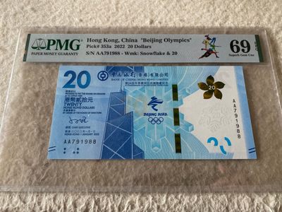 收藏联盟Quantum Auction第168期拍卖 今晚七点开拍 快来捡漏咯 - 2022年中银香港冬奥纪念钞 AA冠尾88 PMG69E