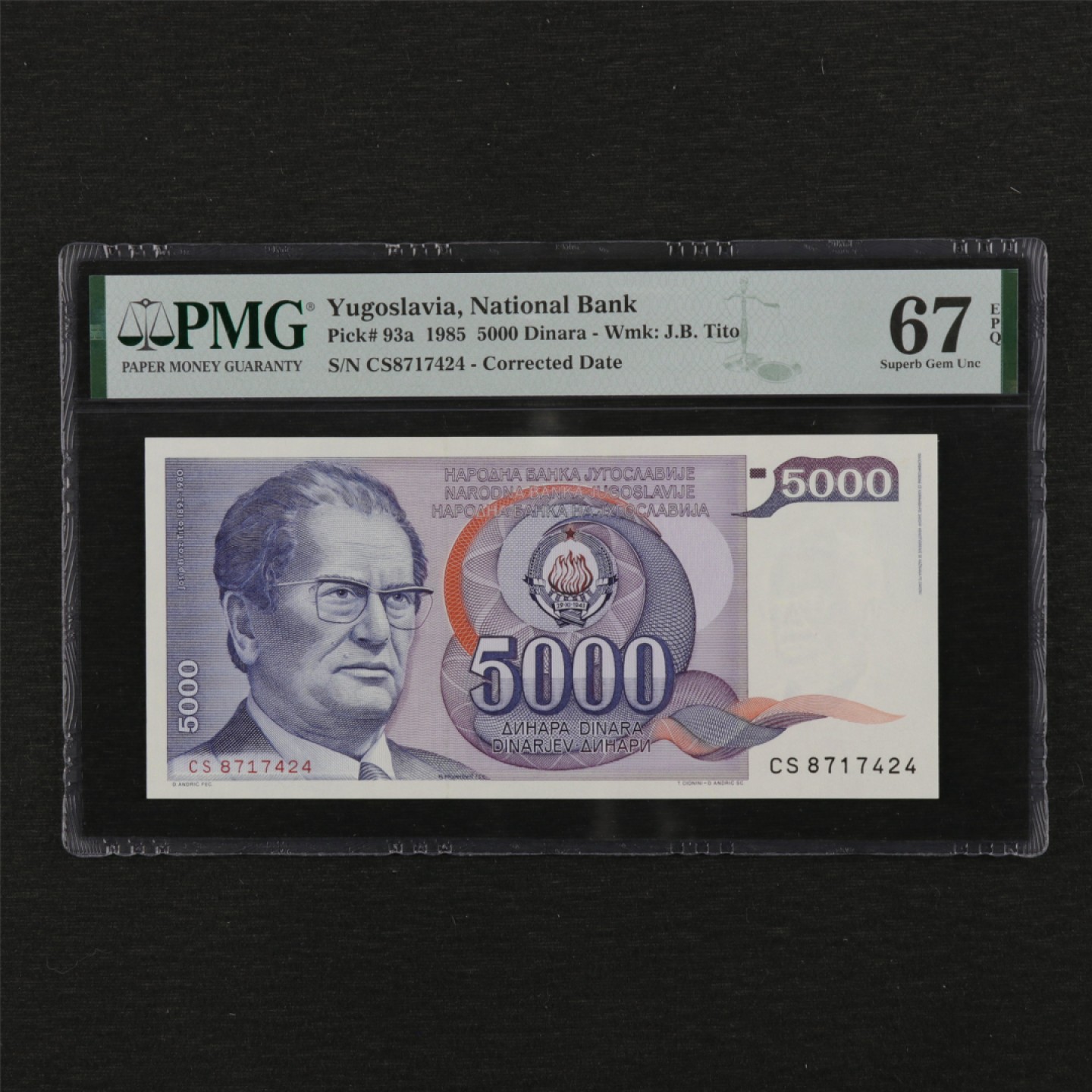 【亘邦集藏】第114期拍卖 1985年 南斯拉夫5000第纳尔PMG 67EPQ CS8717424
