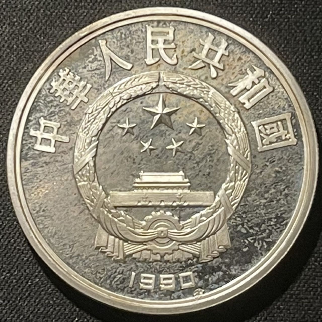 紫瑗钱币——第196期拍卖