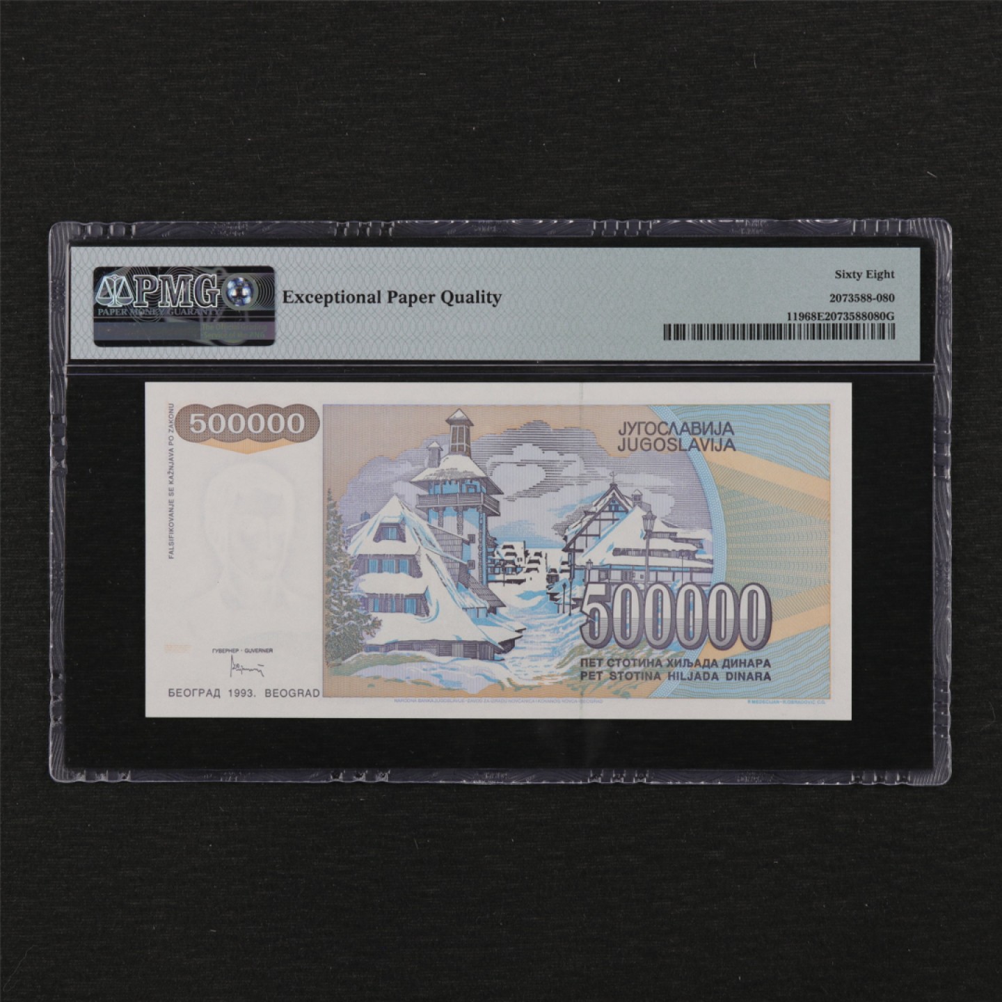 【亘邦集藏】第114期拍卖 1993年 南斯拉夫50万第纳尔 PMG 68EPQ AA0027828