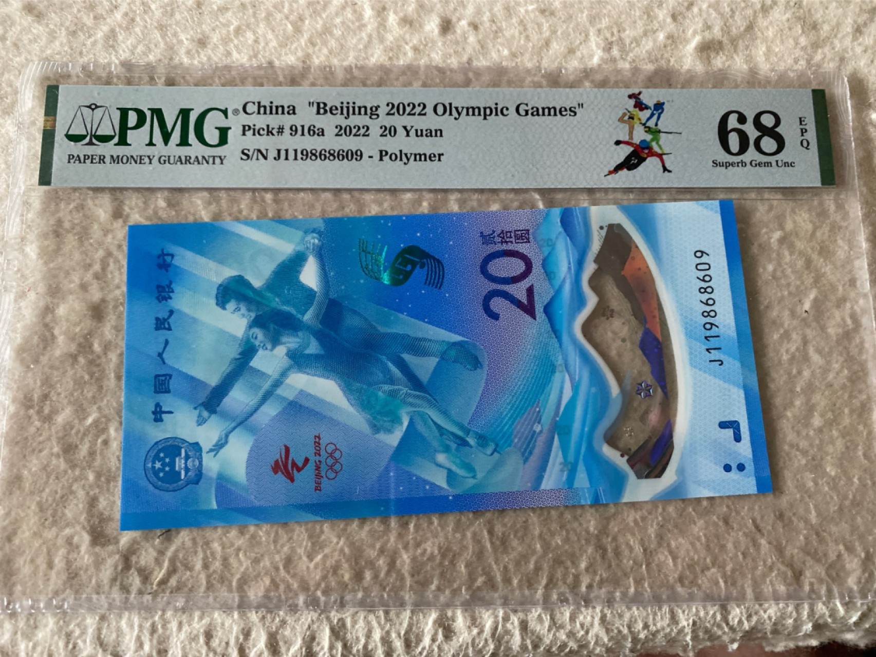 收藏联盟Quantum Auction第168期拍卖 今晚七点开拍 快来捡漏咯 2022年中国冬奥会塑料纪念钞 冰钞 倒置号 PMG68E