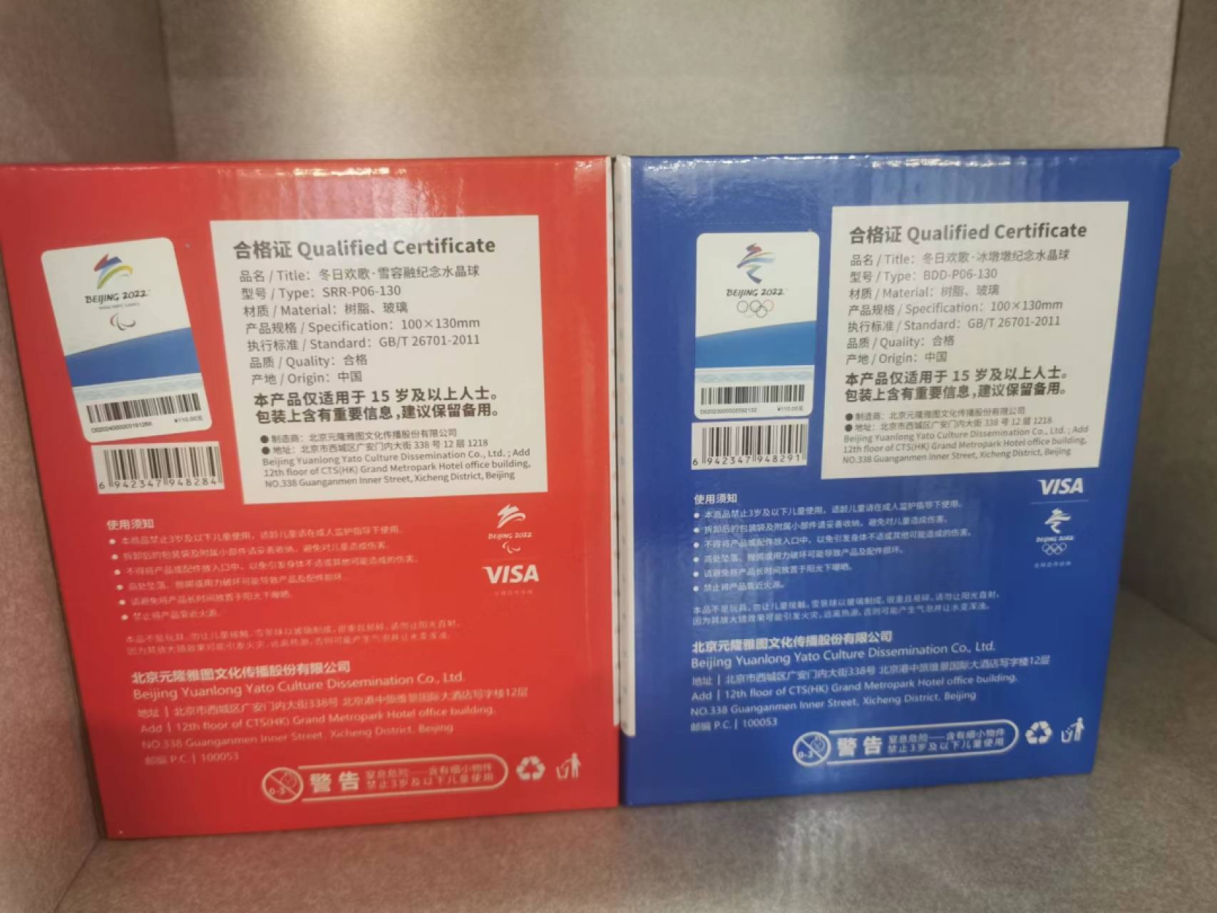 13.【鲸贝乐淘★道德经】“万物作而弗始，生而弗有，为而弗恃，功成而不居”号拍卖 【冬奥水晶球一对】熊猫和灯笼一对水晶球全新未拆