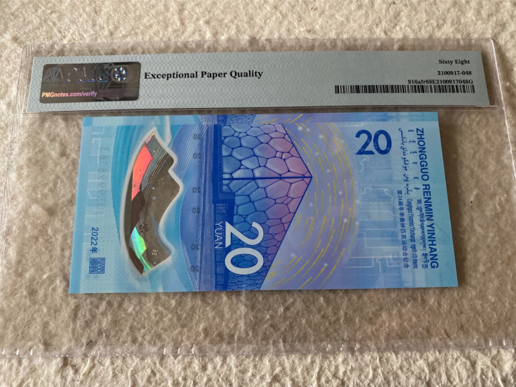 收藏联盟Quantum Auction第168期拍卖 今晚七点开拍 快来捡漏咯 2022年中国冬奥会塑料纪念钞 冰钞 全无47号码 PMG68E首期标