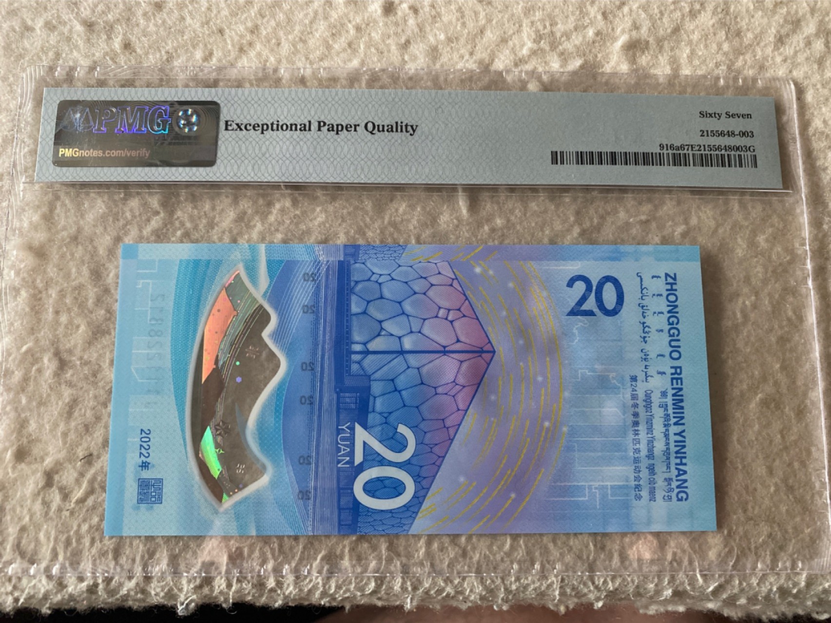 收藏联盟Quantum Auction第168期拍卖 今晚七点开拍 快来捡漏咯 2022年中国冬奥会塑料纪念钞 冰钞 数三128组合 PMG67E