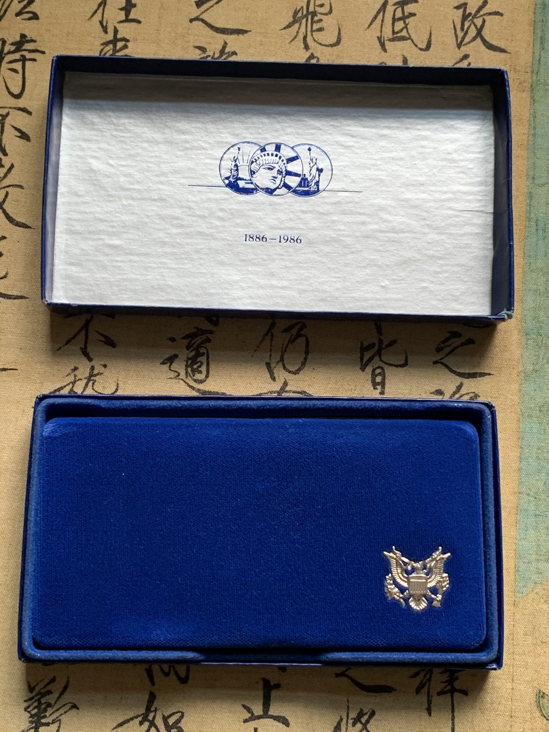 《竞宝斋》第66场-本周日，周一2场连拍（全场不限金额包邮） 美国 1986年 自由女神精神精制一美元半美元套币 原盒原装的精制套币 包含一银一镍两枚精制币  盒子里里外外保存不错