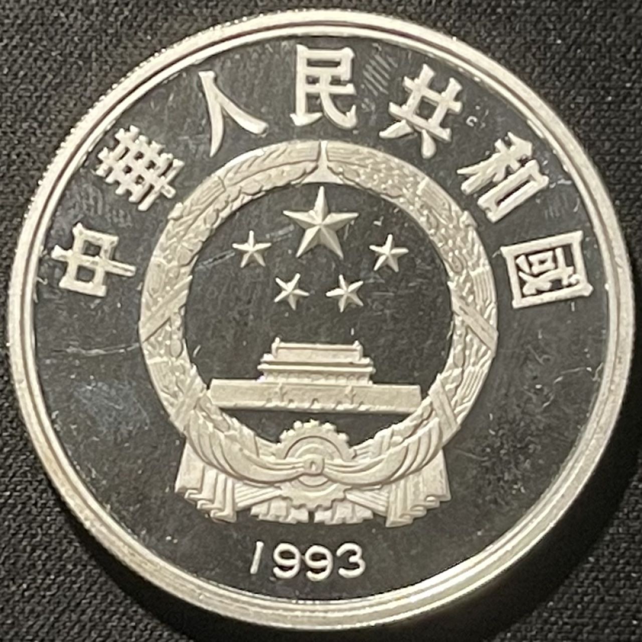 紫瑗钱币——第196期拍卖