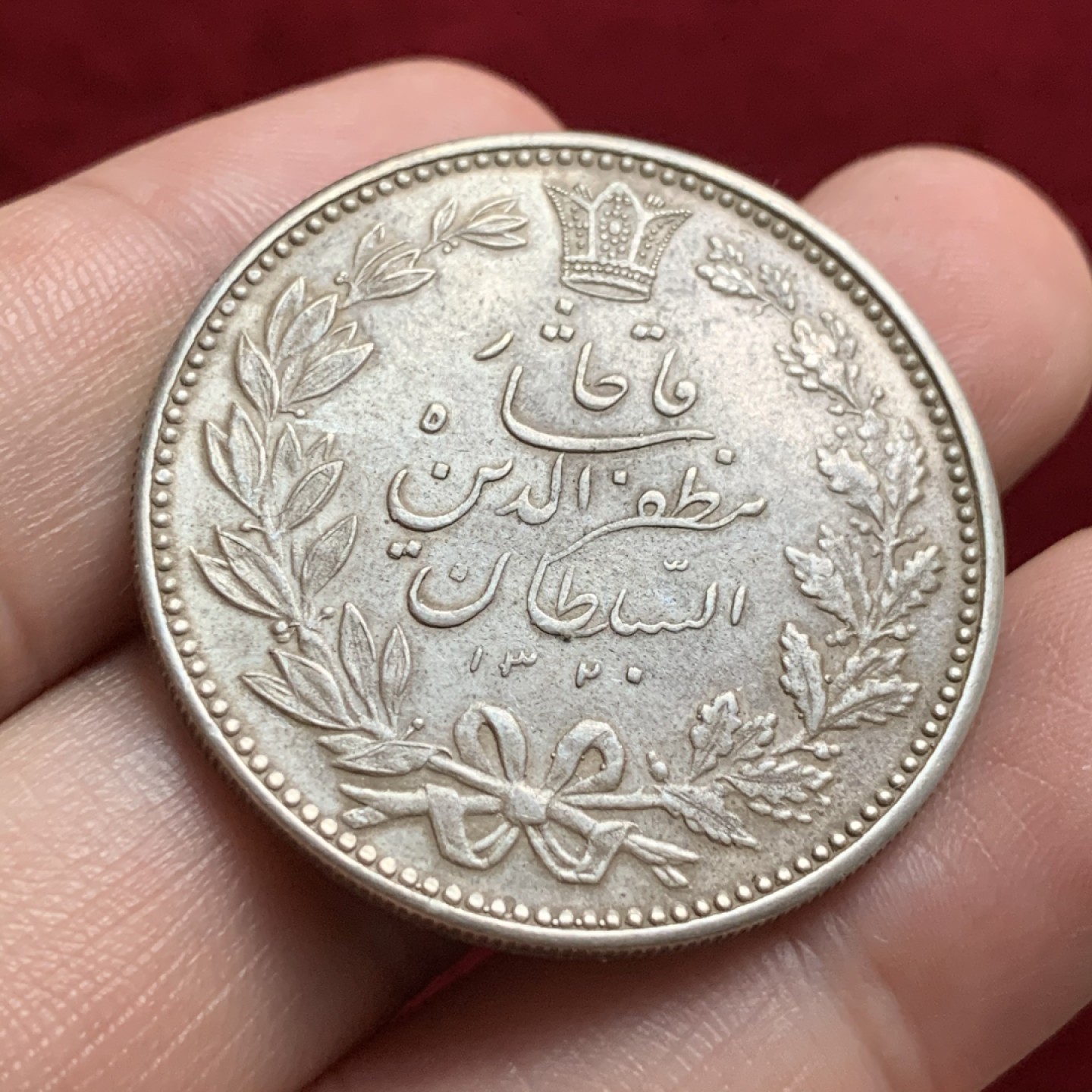 《竞宝斋》第66场-本周日，周一2场连拍（全场不限金额包邮） AU级原味好品 波斯AH1320年狮子拿刀大银币 滴水未下 越来越少见的潜力股