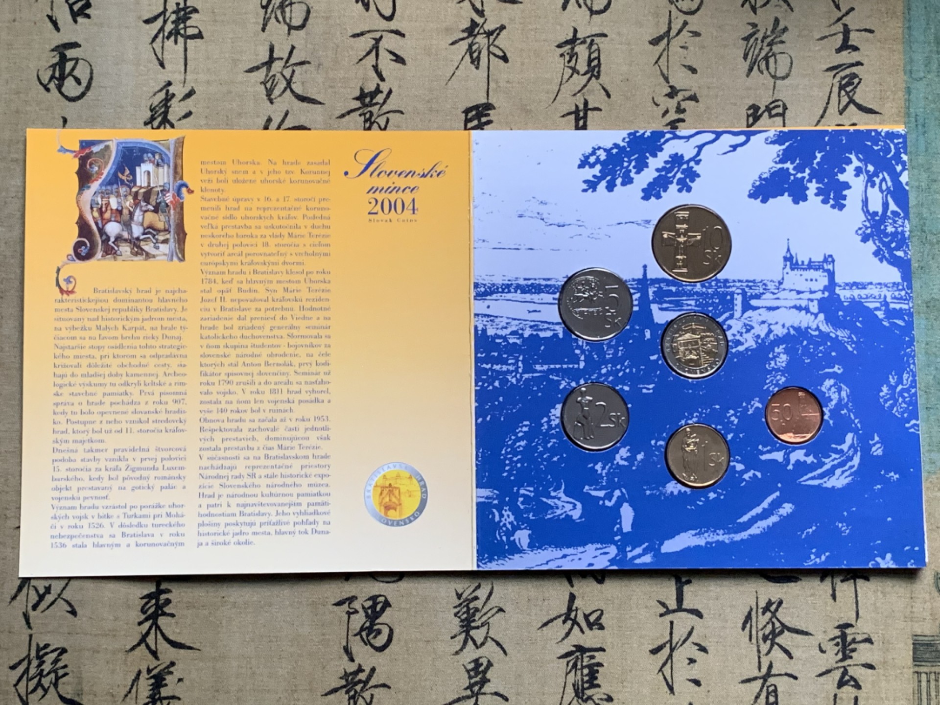 《竞宝斋》第66场-本周日，周一2场连拍（全场不限金额包邮） 斯洛文尼亚 2004年 六枚装套币 欧元前的本国货币 少见