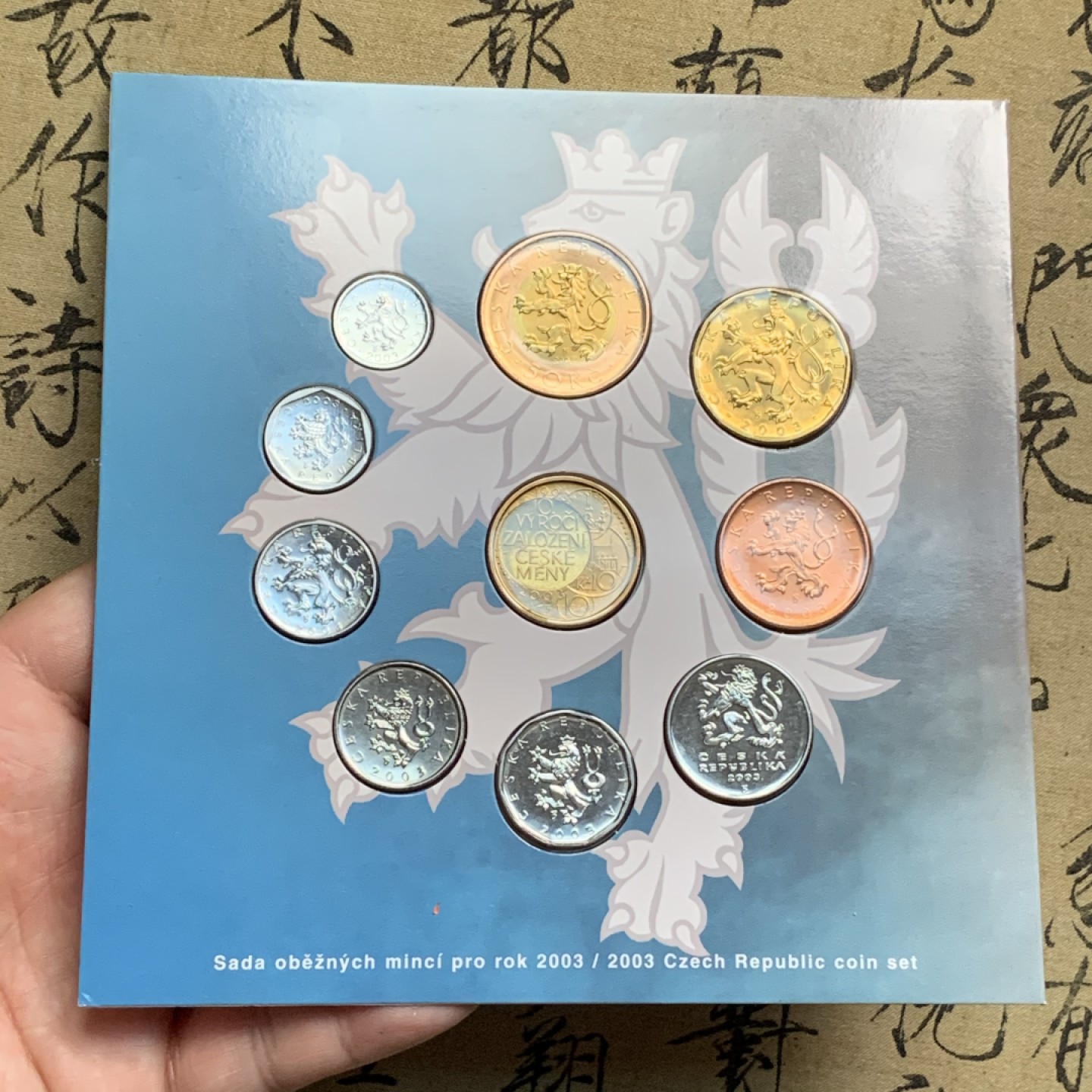 《竞宝斋》第66场-本周日，周一2场连拍（全场不限金额包邮）  卡装 捷克2003年 10枚封装版套币 完美状态