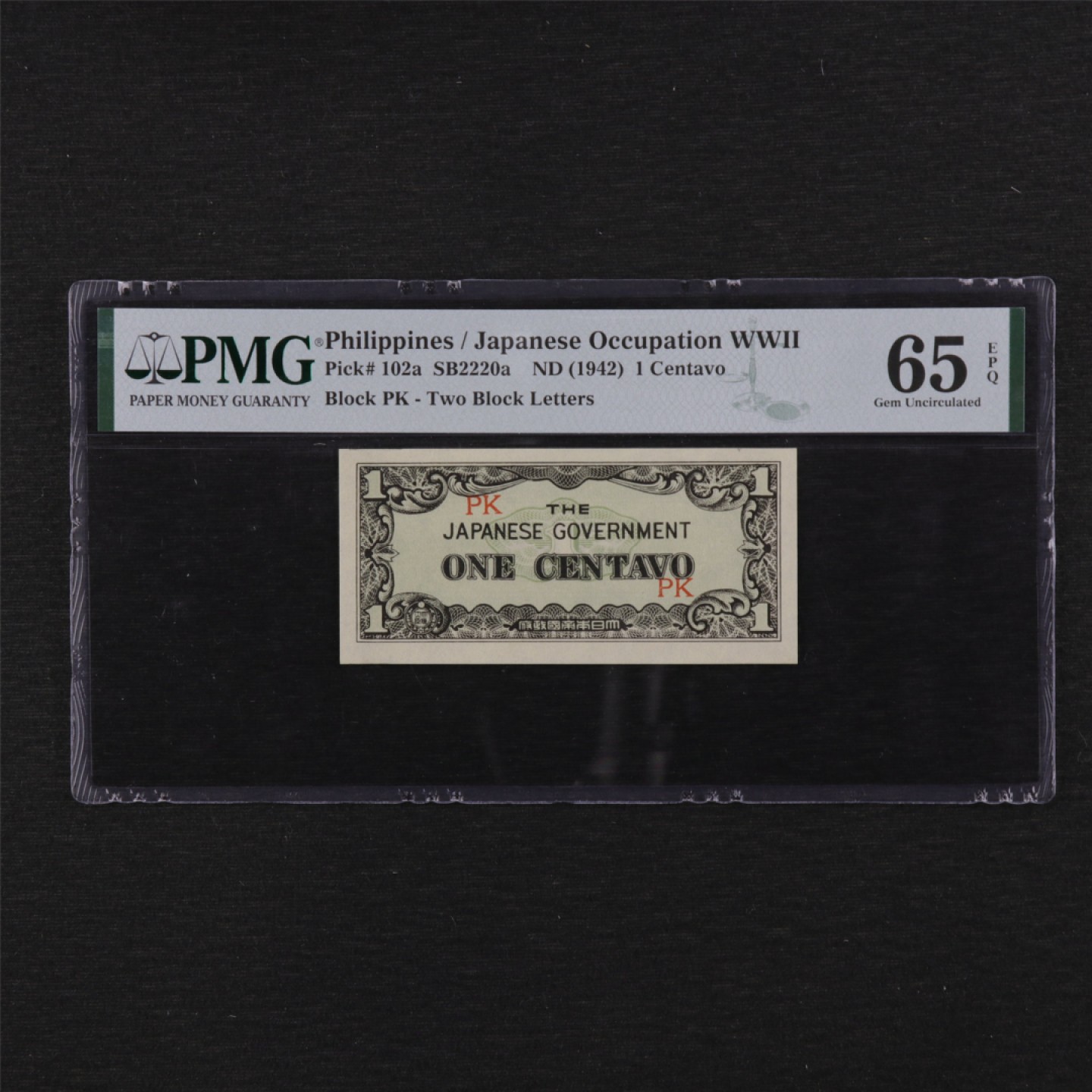 【亘邦集藏】第115期拍卖 1942年 日占菲律宾1分 PMG 65EPQ 2049712-001