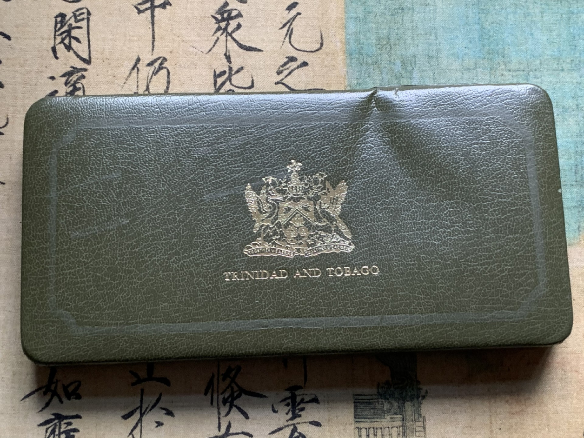 《竞宝斋》第66场-本周日，周一2场连拍（全场不限金额包邮） 1975年 特尼尼达和多巴哥 精制套币 含两枚大银币 