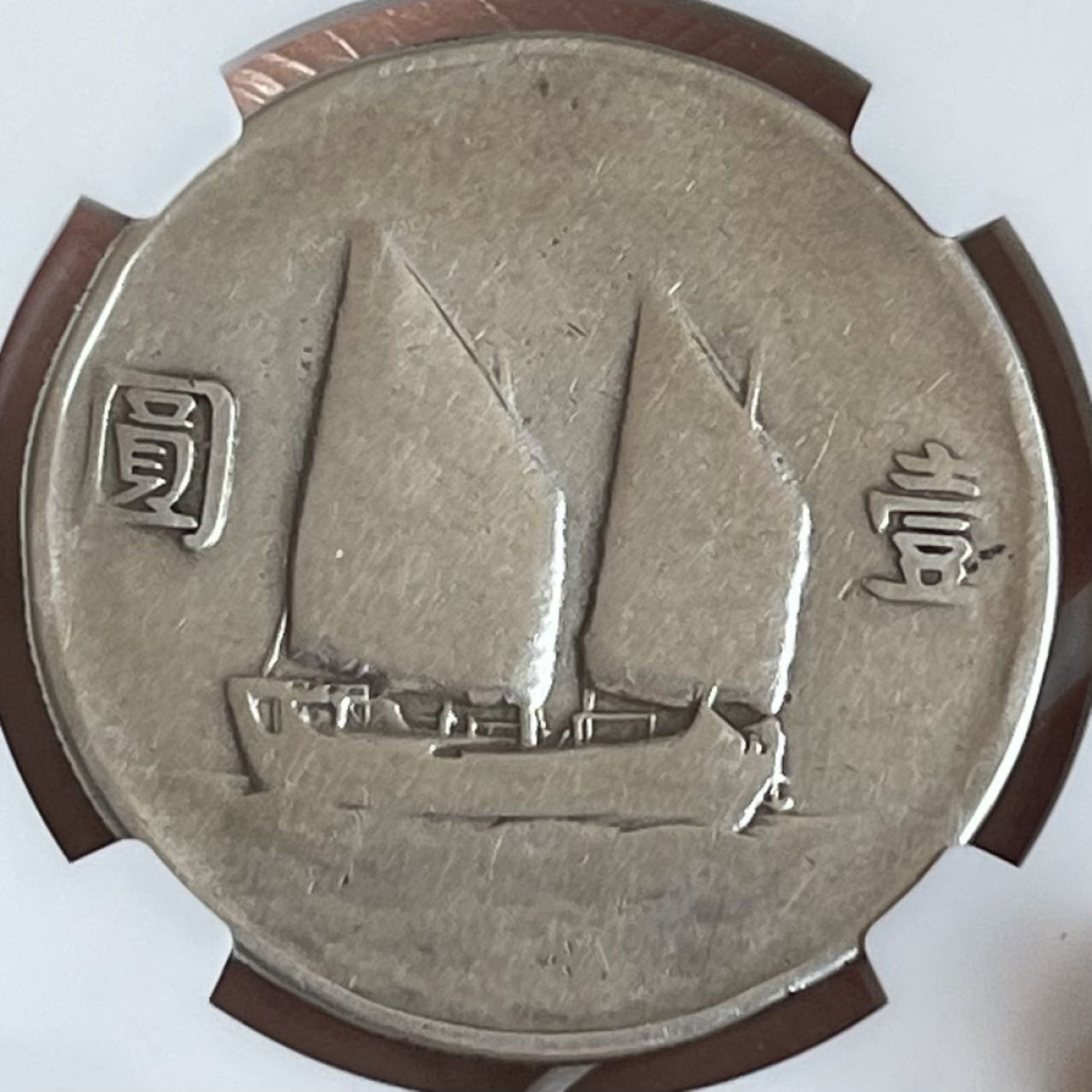 紫瑗钱币——第196期拍卖