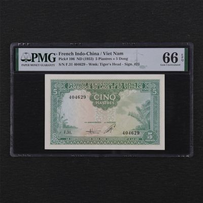 【亘邦集藏】第115期拍卖 - 1953年 法属印支 5Piastre PMG 66EPQ 404629