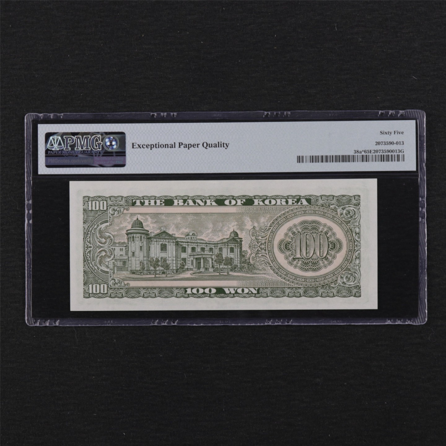 【亘邦集藏】第114期拍卖 1965年 韩国100韩元 补号 PMG 65EPQ 91693979