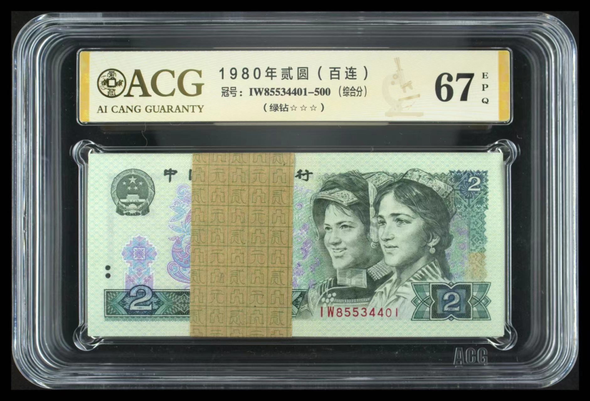 【华誉王者】2042期拍卖 802绿钻三珍狮子刀ACG67E IW85534401-500