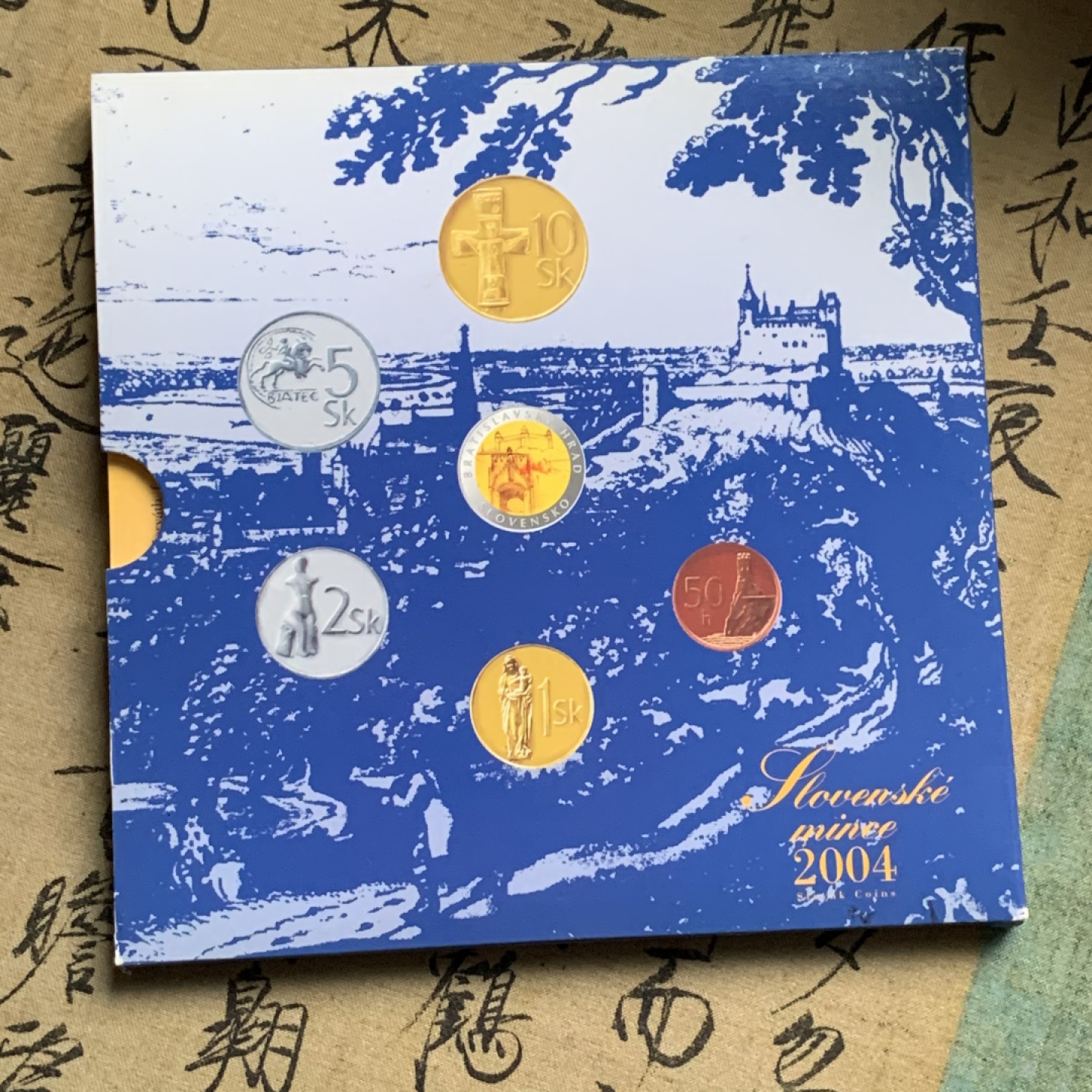 《竞宝斋》第66场-本周日，周一2场连拍（全场不限金额包邮） 斯洛文尼亚 2004年 六枚装套币 欧元前的本国货币 少见