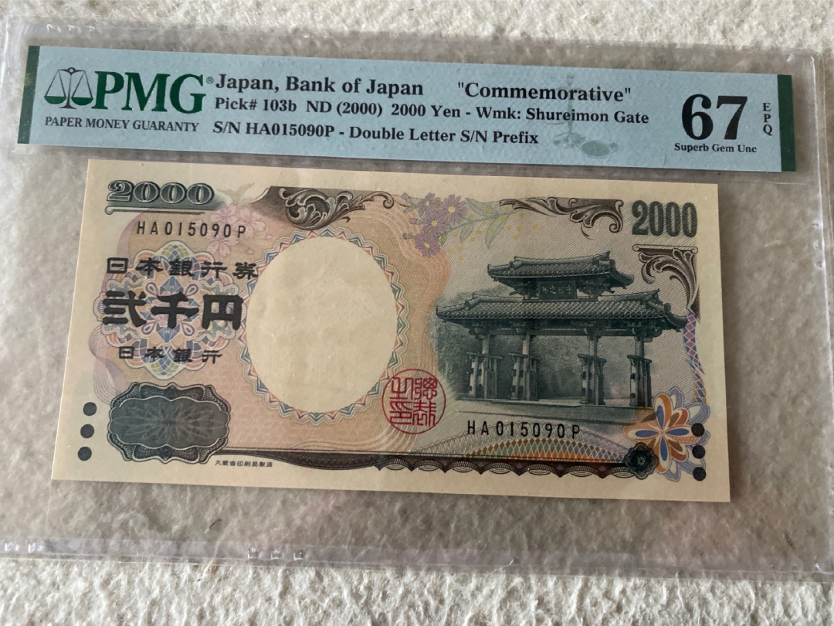 收藏联盟Quantum Auction第168期拍卖 今晚七点开拍 快来捡漏咯 2000年日本新千年纪念钞 全无47号码 PMG67E