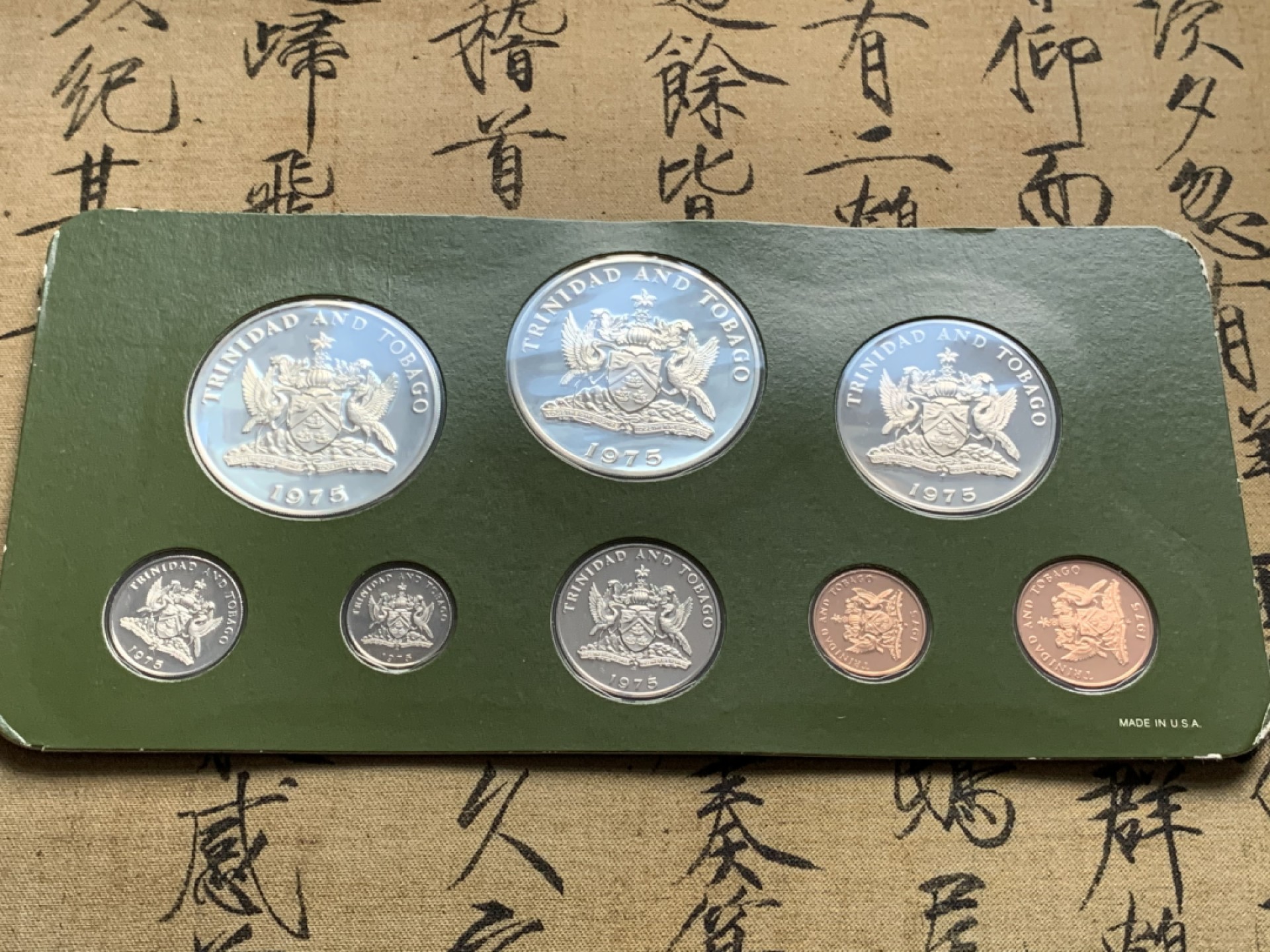 《竞宝斋》第66场-本周日，周一2场连拍（全场不限金额包邮） 1975年 特尼尼达和多巴哥 精制套币 含两枚大银币 