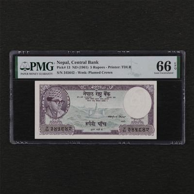 【亘邦集藏】第114期拍卖 - 1961年 尼泊尔5 卢比 PMG 66EPQ 345642
