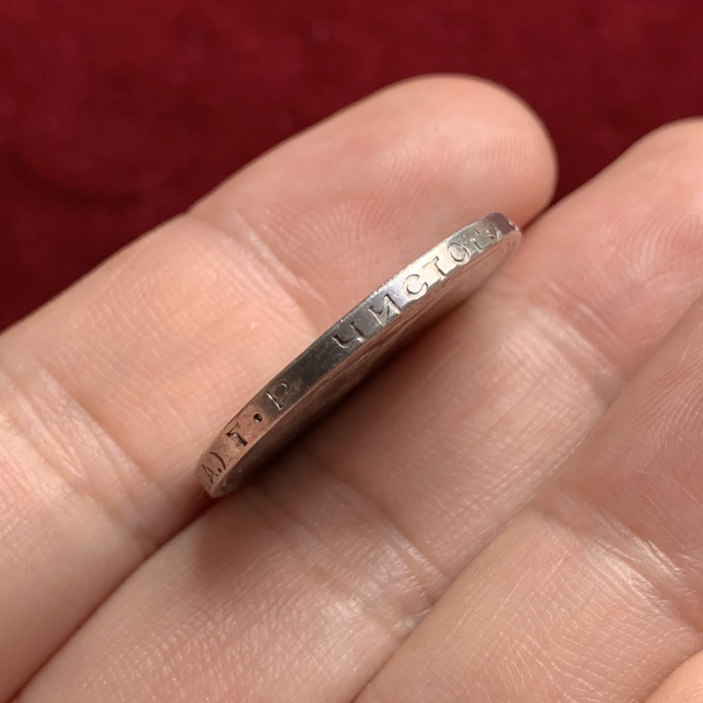 《竞宝斋》第66场-本周日，周一2场连拍（全场不限金额包邮） 苏联 1924年 50戈比 半卢布  打铁银币 细节不错 详细见图