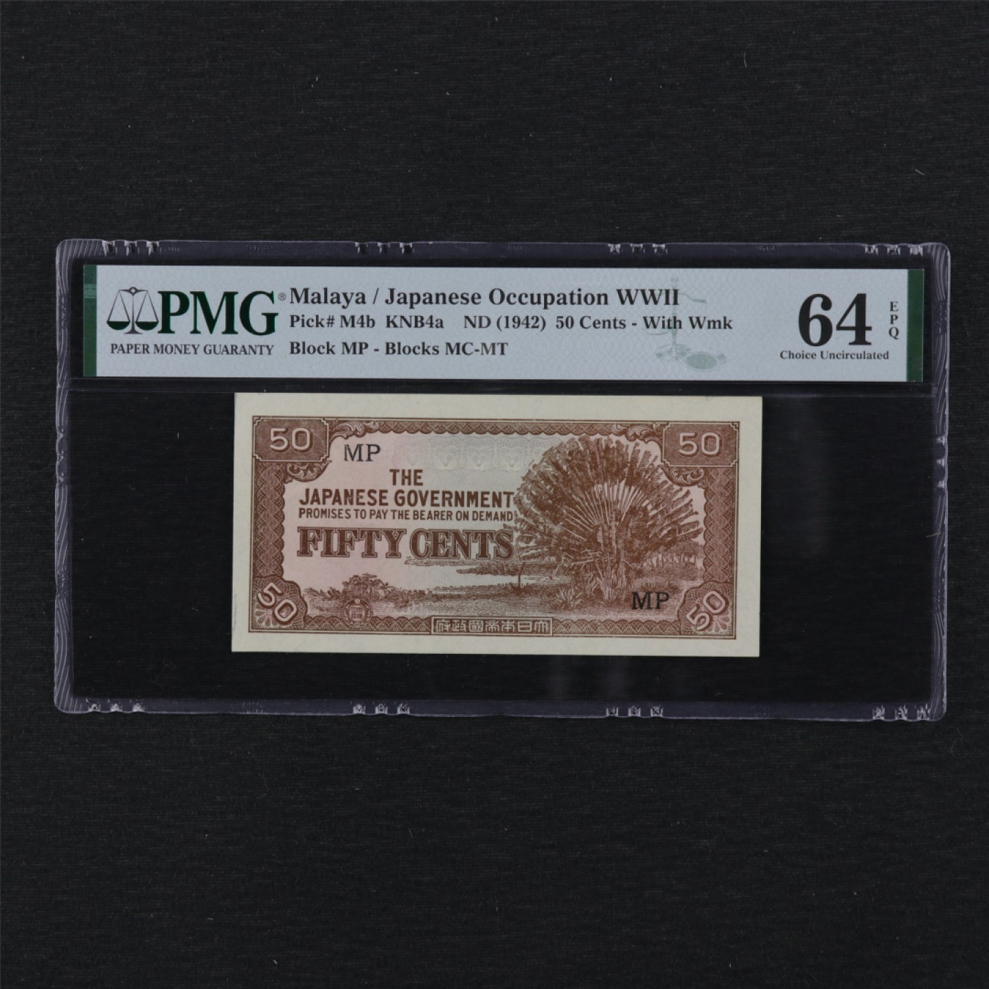 【亘邦集藏】第114期拍卖 1942年 日占马来亚50分 PMG 64EPQ 2049712-069
