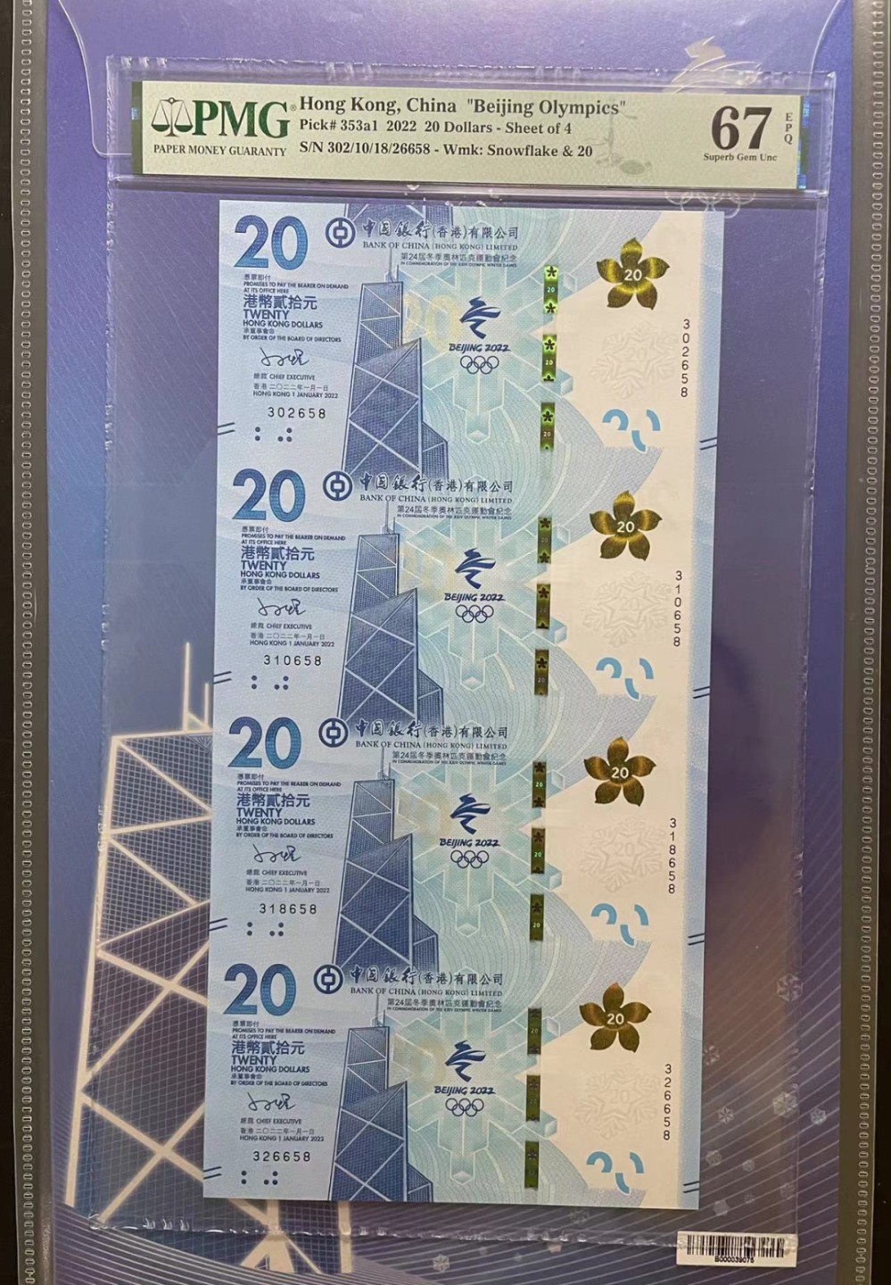 收藏联盟Quantum Auction第168期拍卖 今晚七点开拍 快来捡漏咯 2022年中银香港冬奥纪念钞四连体  号码全程无47尾8 全数字号 PMG67E 带原装册子