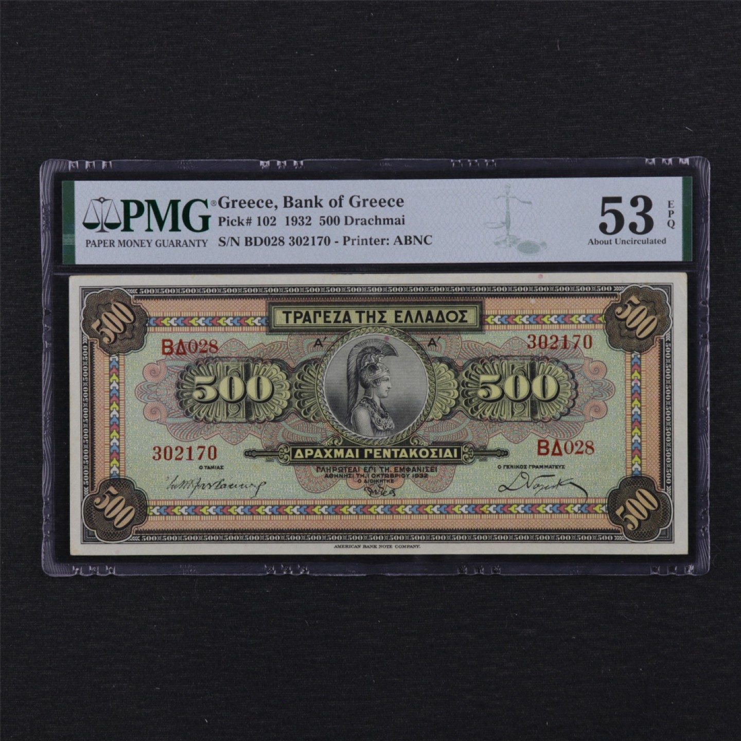 【亘邦集藏】第114期拍卖 1939年 希腊500德拉克玛 PMG 53EPQ BD028 302170