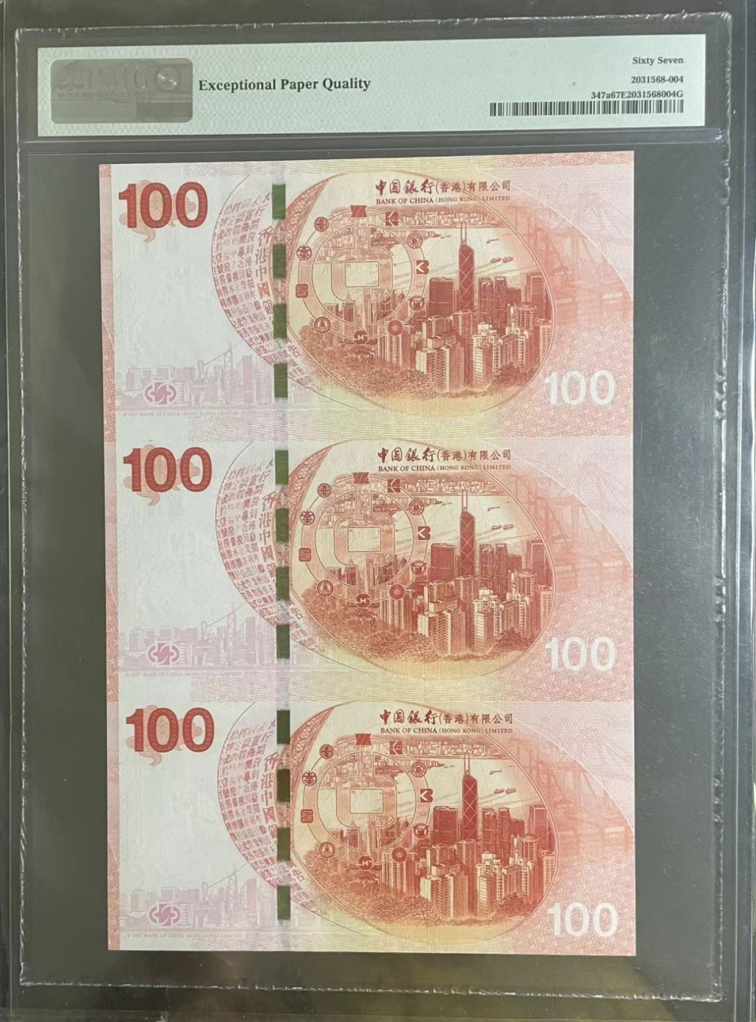 收藏联盟Quantum Auction第168期拍卖 今晚七点开拍 快来捡漏咯 2017年 中银在港服务一百周年纪念钞三连体 全程无347尾8靓号 PMG67E