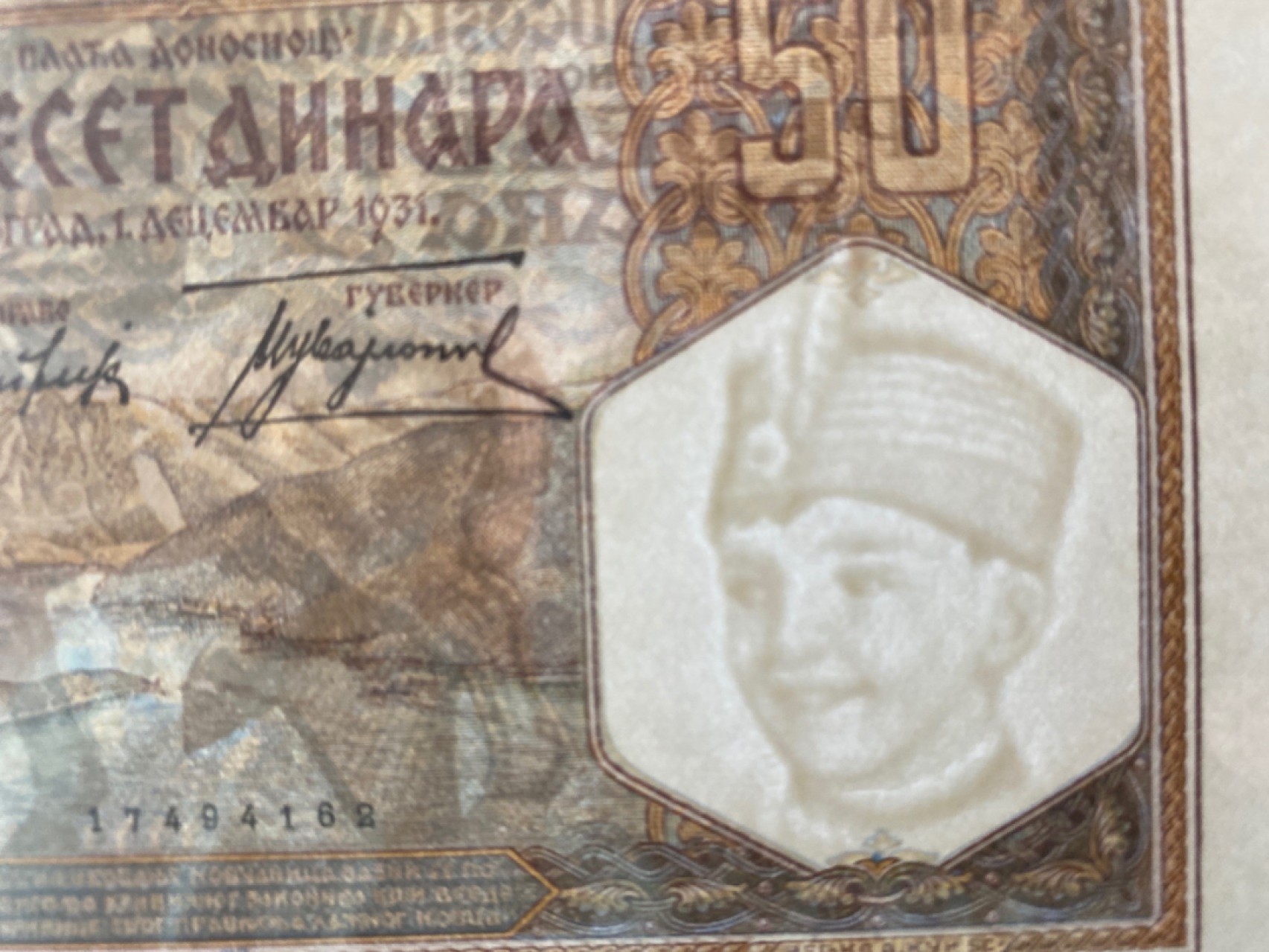 收藏联盟Quantum Auction第168期拍卖 今晚七点开拍 快来捡漏咯 1931年南斯拉夫50第纳尔 PMG66E