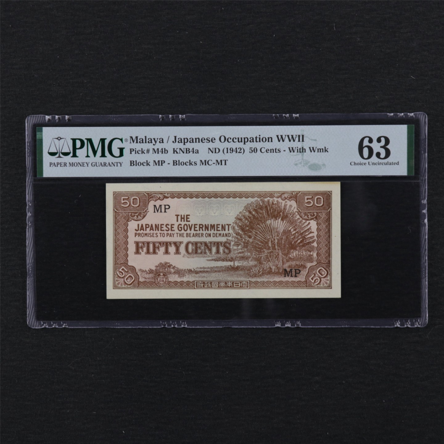 【亘邦集藏】第114期拍卖 1942年 日占马来亚50分 PMG 63 2049712-068