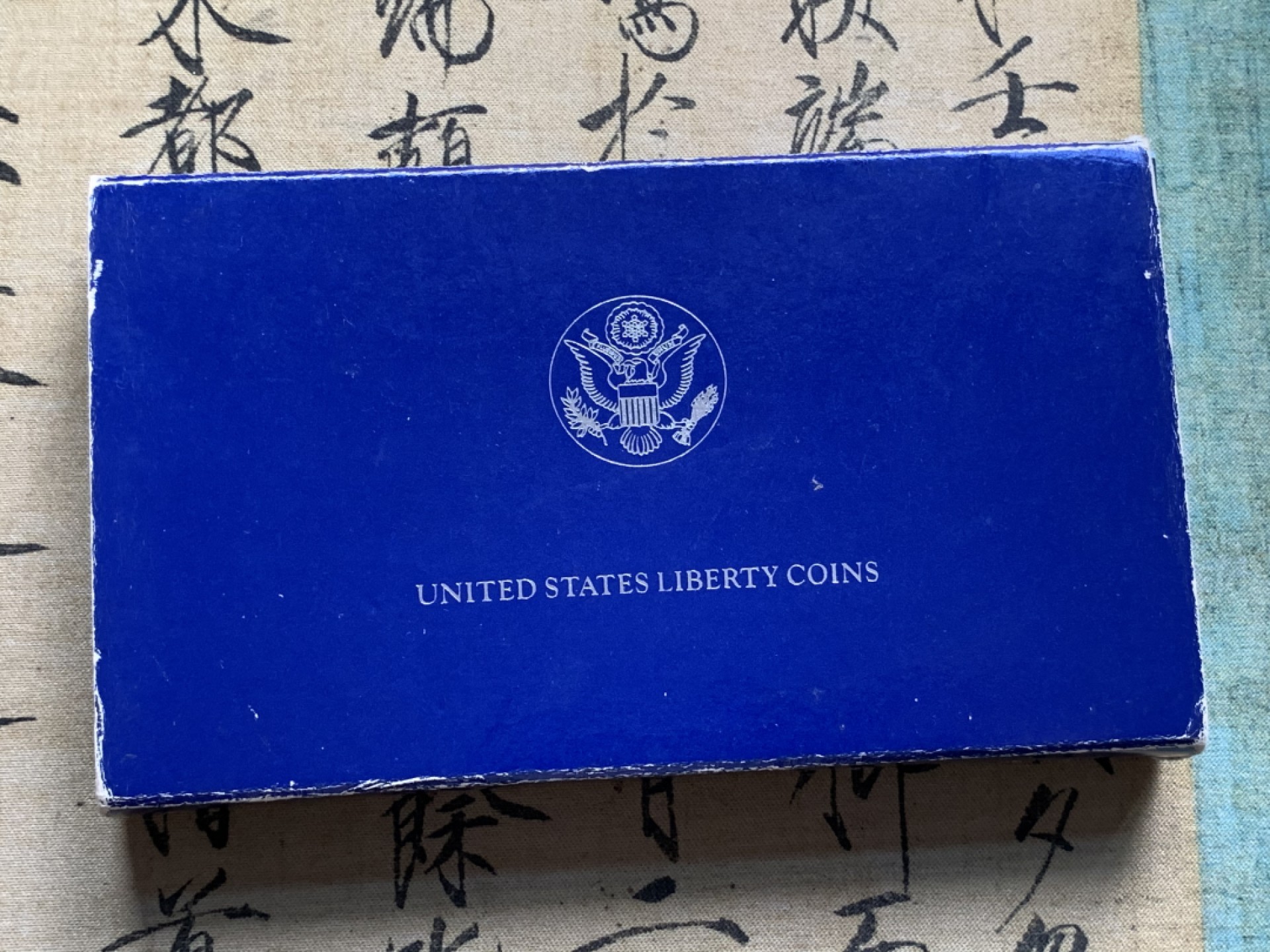 《竞宝斋》第66场-本周日，周一2场连拍（全场不限金额包邮） 美国 1986年 自由女神精神精制一美元半美元套币 原盒原装的精制套币 包含一银一镍两枚精制币  盒子里里外外保存不错