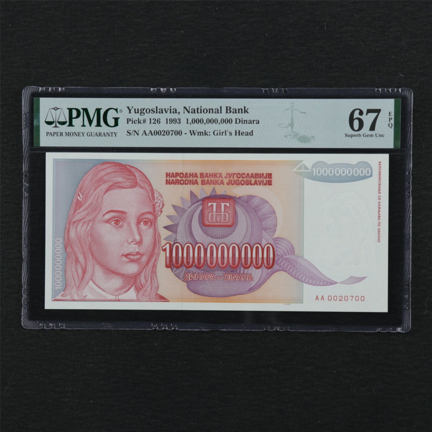 【亘邦集藏】第114期拍卖 1993年 南斯拉夫 1000000000 PMG 67EPQ AA0020700