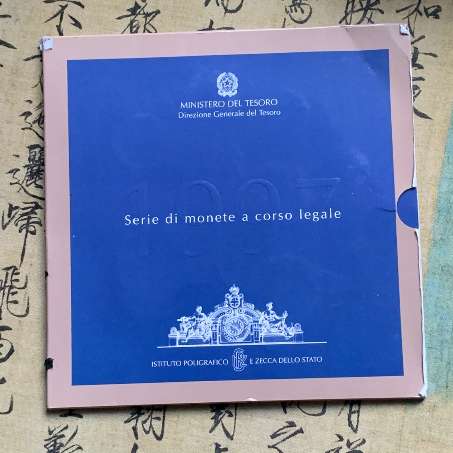 《竞宝斋》第66场-本周日，周一2场连拍（全场不限金额包邮） 卡装 意大利1997年 12枚装 套币 其中最大的500和1000里拉是银币 此年份是少见的年份