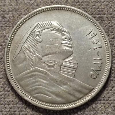 0起1加-纯粹捡漏拍-92场包邮 - 埃及1956年20皮阿斯特狮身人面像银币