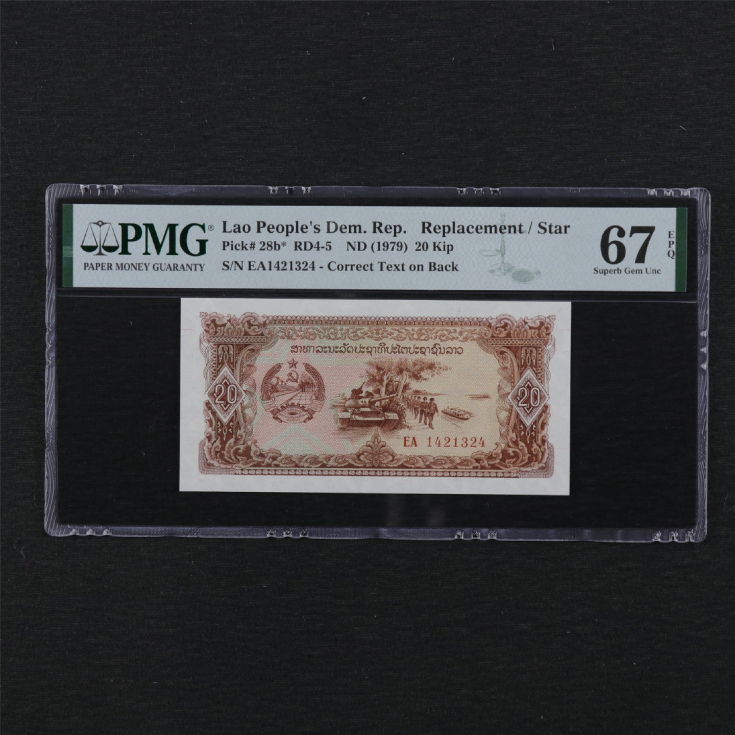 【亘邦集藏】第114期拍卖 1979年 老挝20基普 补号 PMG 67EPQ EA1421324