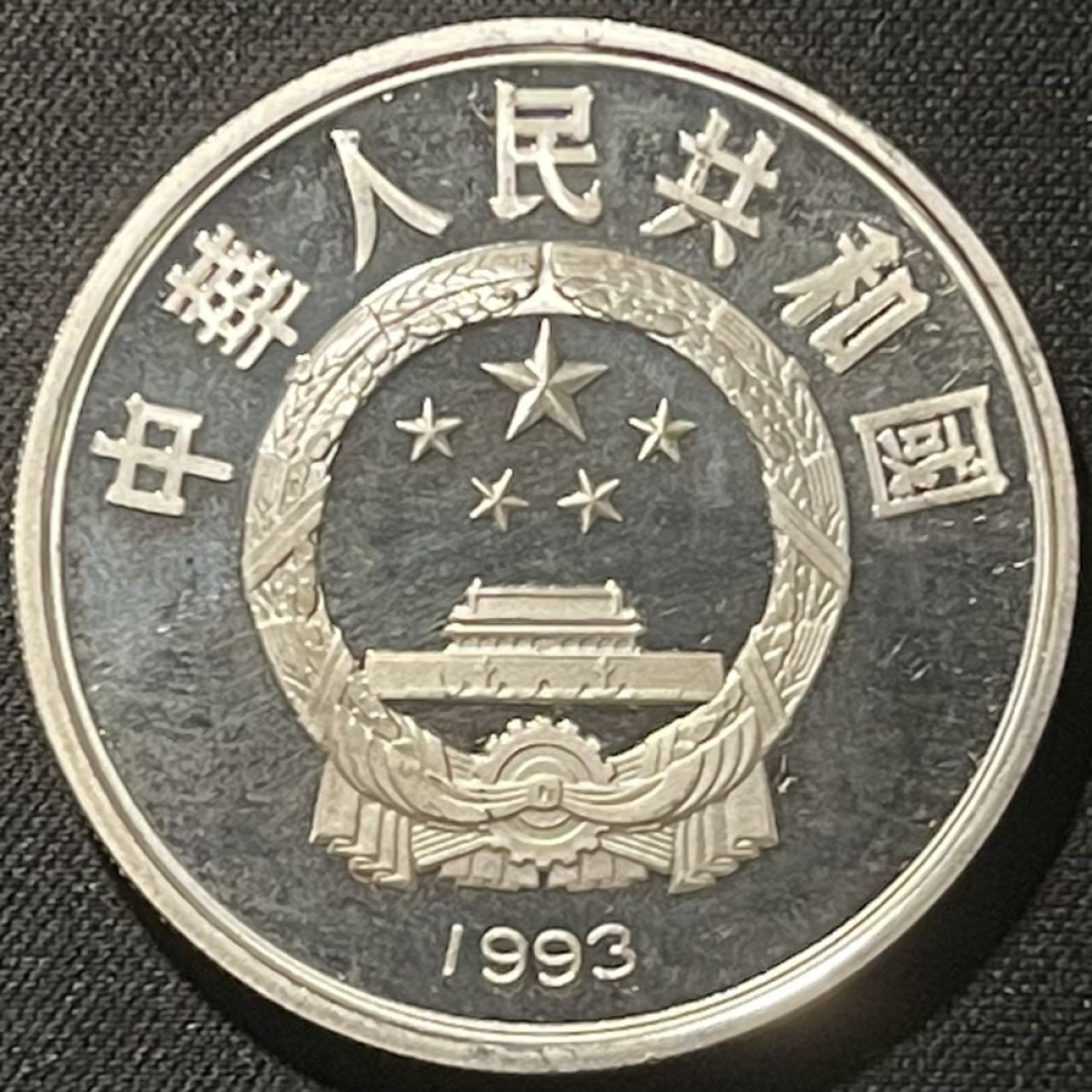 紫瑗钱币——第196期拍卖