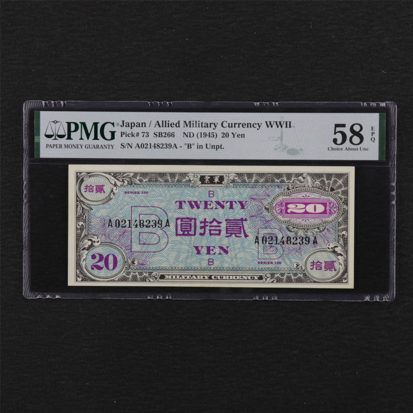 【亘邦集藏】第114期拍卖 1945年 日本军票贰拾圆 PMG 58EPQ 02148239