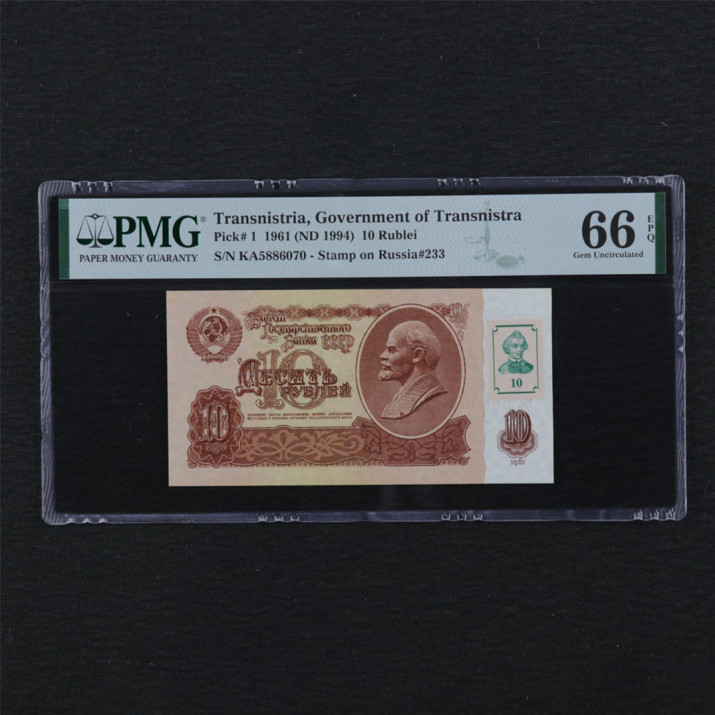 【亘邦集藏】第114期拍卖 1961年 德涅斯特河沿岸10卢布 带印章PMG 66EPQ 5886070