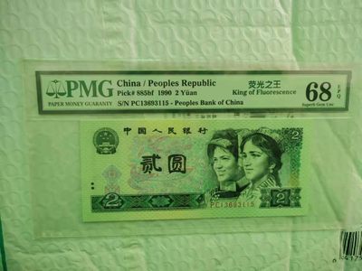 【华誉王者】2042期拍卖 - 902荧光之王稀冠无47 高分 PMG68E PC13693115