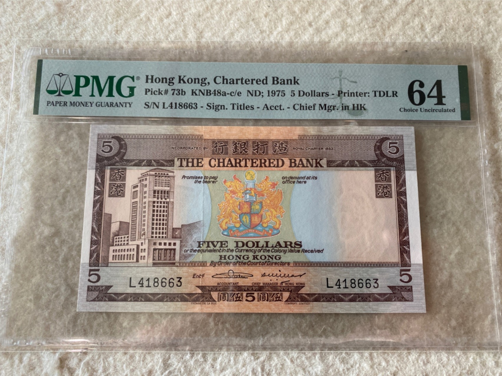 收藏联盟Quantum Auction第168期拍卖 今晚七点开拍 快来捡漏咯 1975年香港渣打银行 五元 PMG64