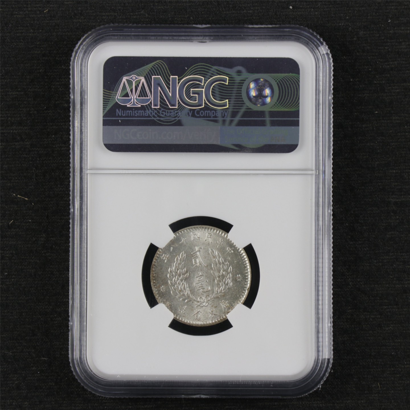 【亘邦集藏】第114期拍卖 民国18年 广东省造孙中山像 NGC UNC DETAILS 6179976-014