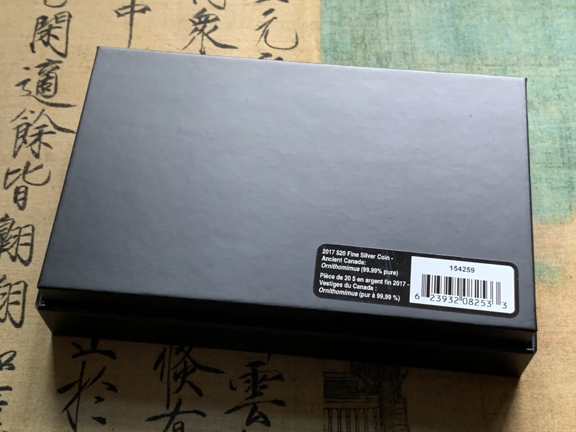 《竞宝斋》第66场-本周日，周一2场连拍（全场不限金额包邮） 2017年加拿大远古恐龙化石仿古银币原包装