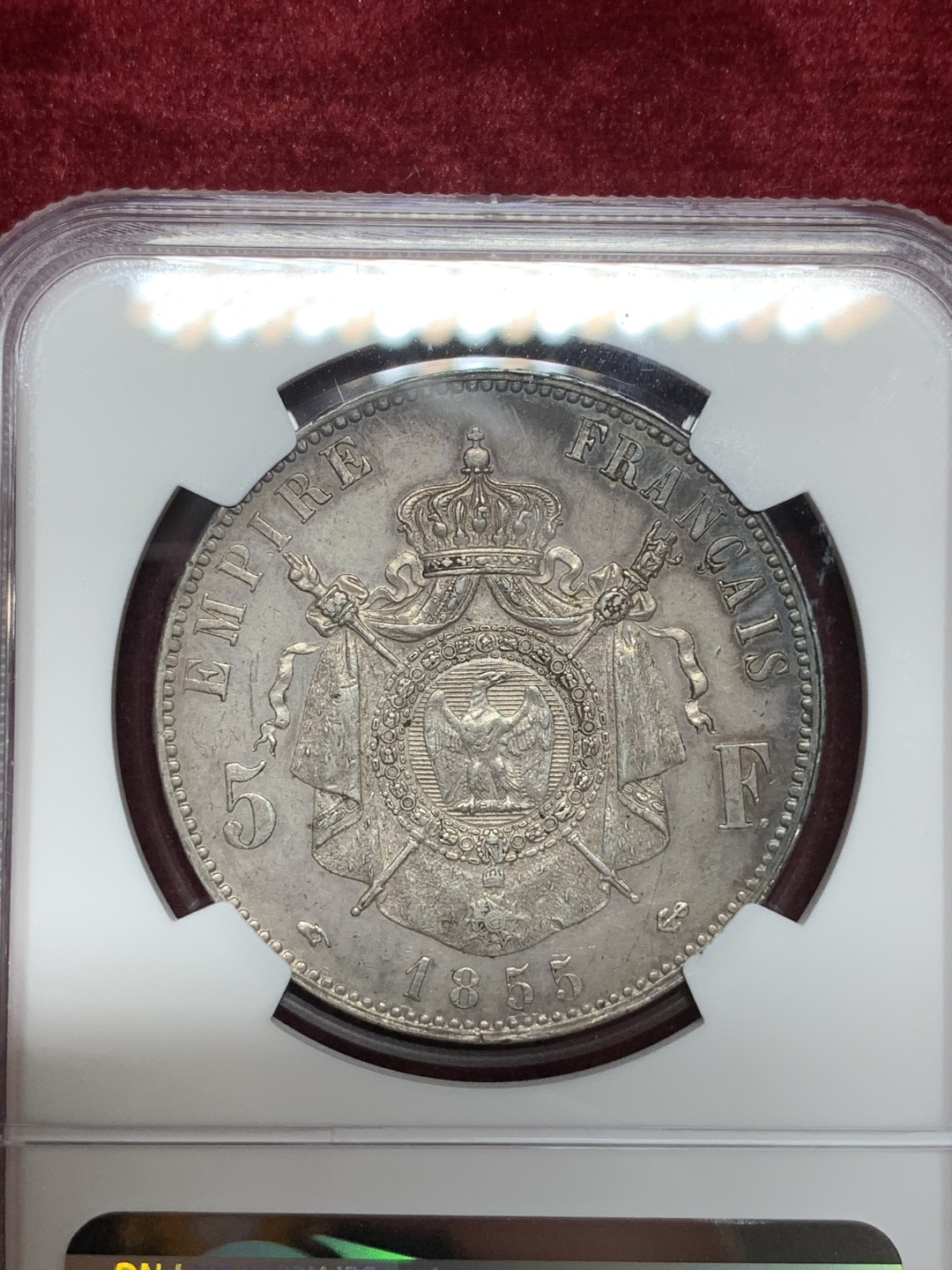 《竞宝斋》第66场-本周日，周一2场连拍（全场不限金额包邮） NGC-AU 法国1855年 拿破仑光头版 5法郎银币 一般见到的都是VF品 这枚AU品 已经是战斗机级别了