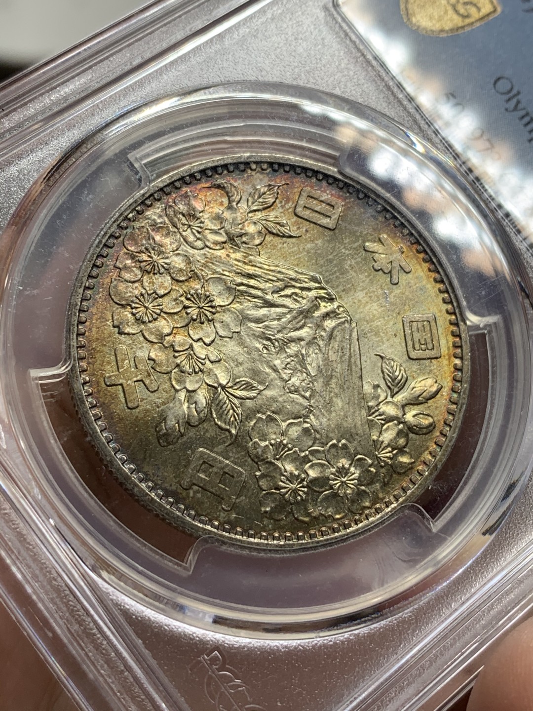 《竞宝斋》第66场-本周日，周一2场连拍（全场不限金额包邮） PCGS-MS64 深五彩转光 日本 1964年东京奥运会1000日元纪念银币