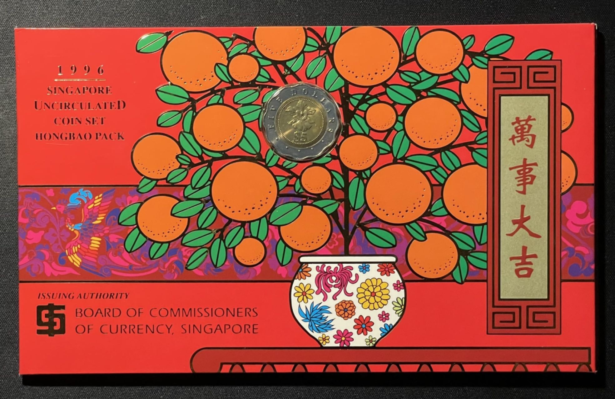 紫瑗钱币——第196期拍卖 新加坡 1996年 流通硬币 1分——5元 7枚全套 红包 带5元