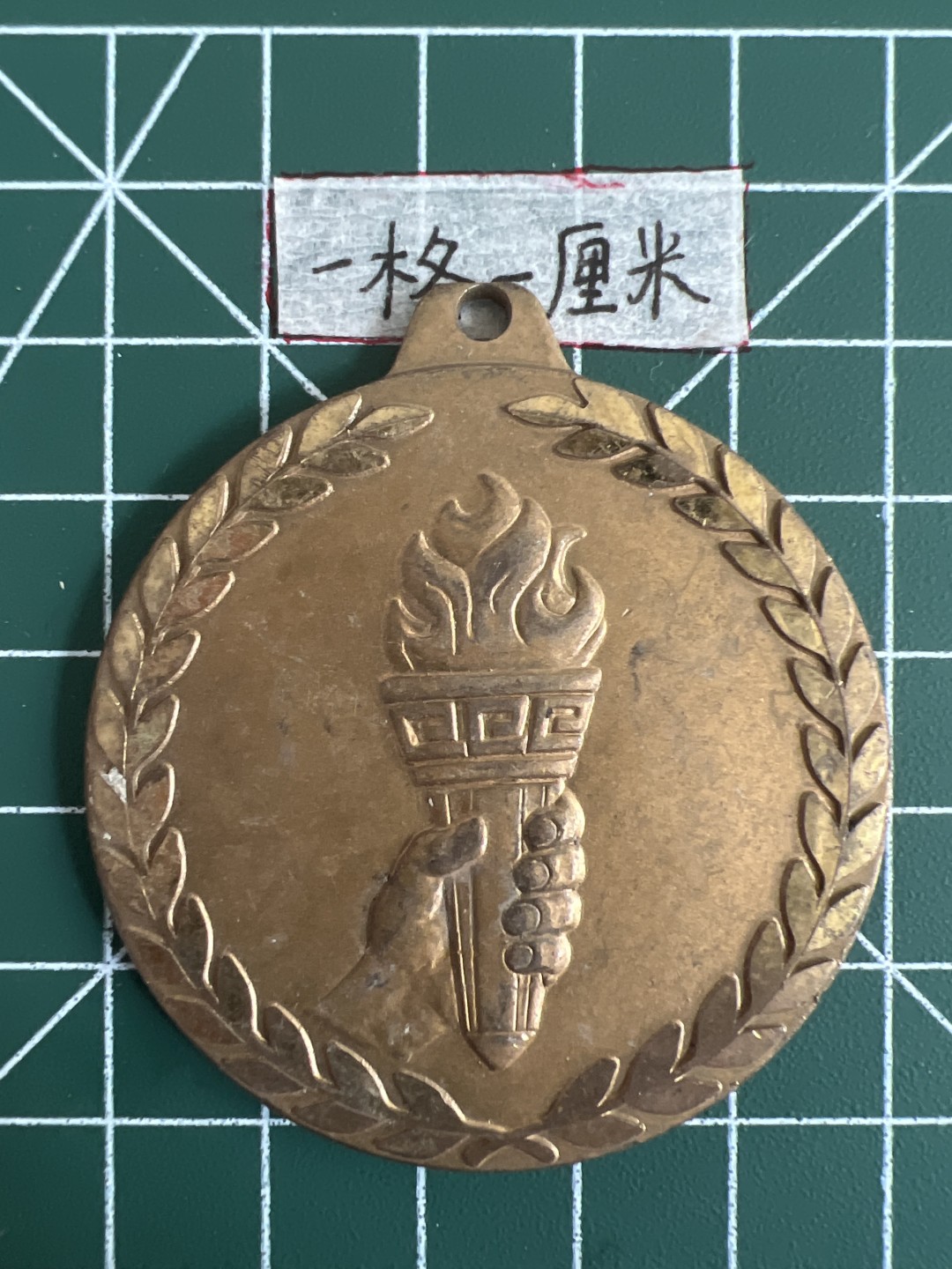 泡泡堂第五场 世界硬币专场，价格美丽（全场20包邮） 漂亮纯铜发纪念章九