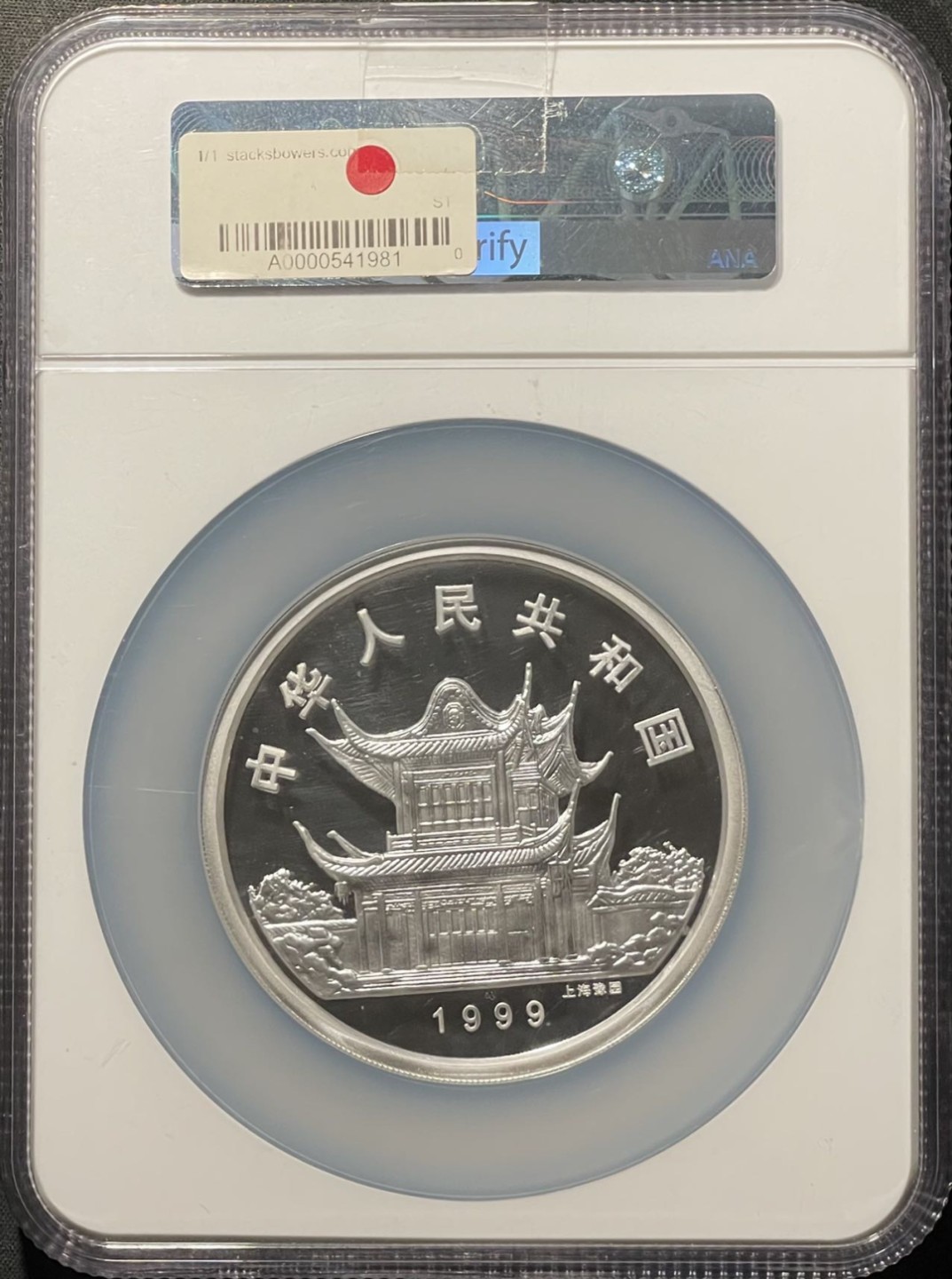 紫瑗钱币——第196期拍卖 中国 1999年 生肖兔年 5盎司 50元 银币 NGC PR68 UC