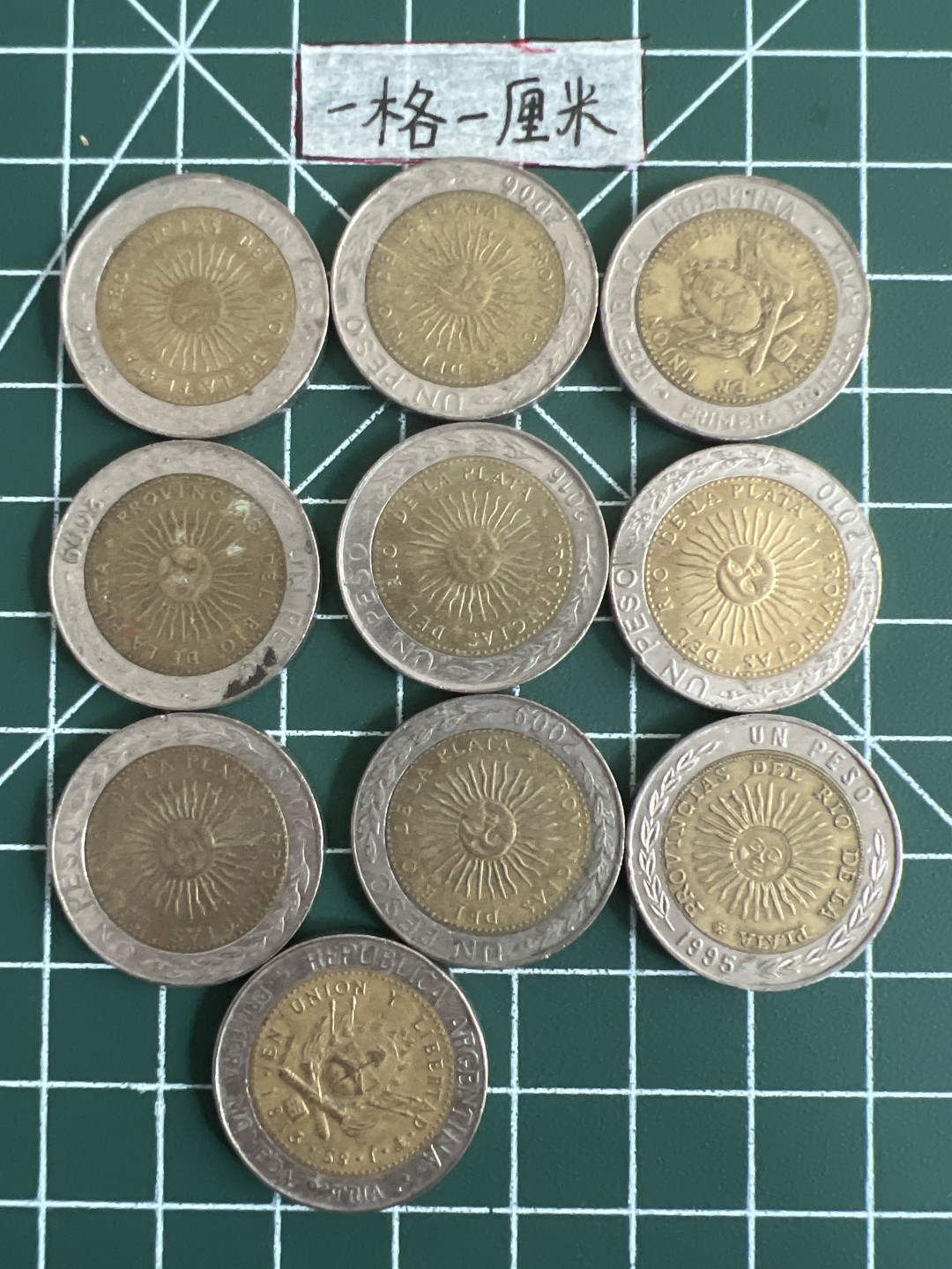 泡泡堂第五场 世界硬币专场，价格美丽（全场20包邮） 阿根廷太阳双色一皮索十个