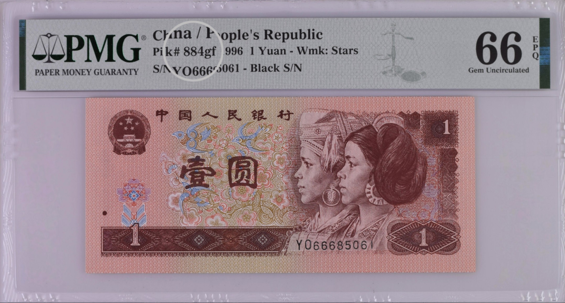 【华誉王者】2044期拍卖 961超密丝，钞票防伪荧光丝龙头始祖，稀有靓号YO66685061，荧光版别：884gf, PMG66E, 珍稀流水状态一流，尺足无油无斑。密丝品种仅存于YO冠3-7开头的个别流水，四版非常稀缺版别，实验钞。绝品超高密丝少之又少，赏心悦目，值得珍藏。