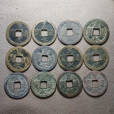 六月第二期 - 6.2.4宽永背文